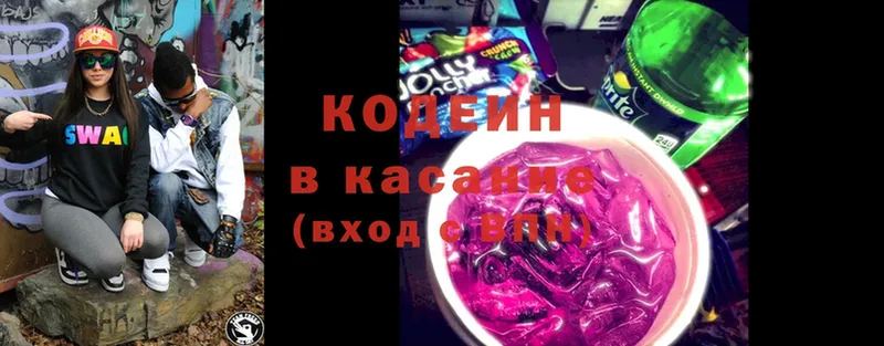 хочу наркоту  Грайворон  Кодеин Purple Drank 