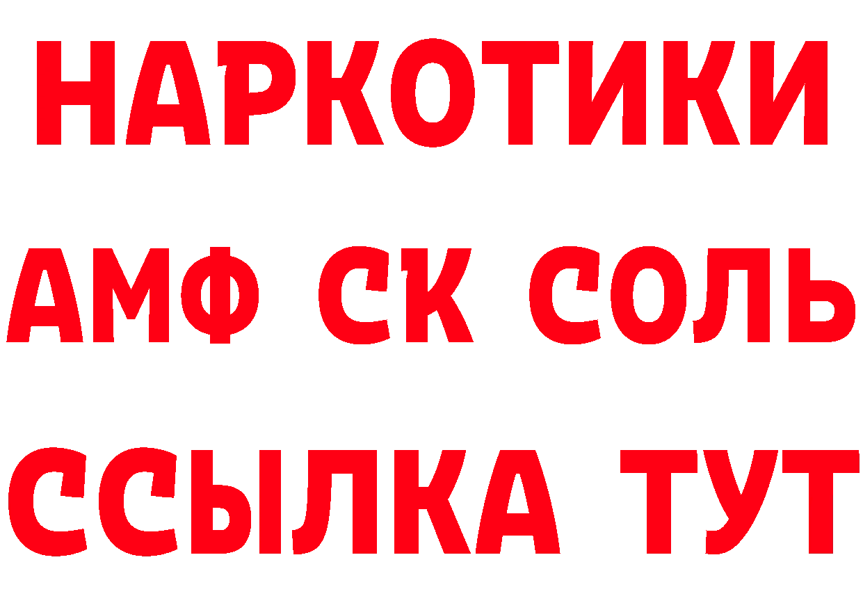 Альфа ПВП Crystall ССЫЛКА сайты даркнета кракен Грайворон