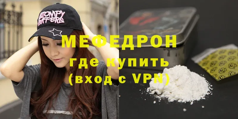 МЕФ mephedrone  mega вход  Грайворон 