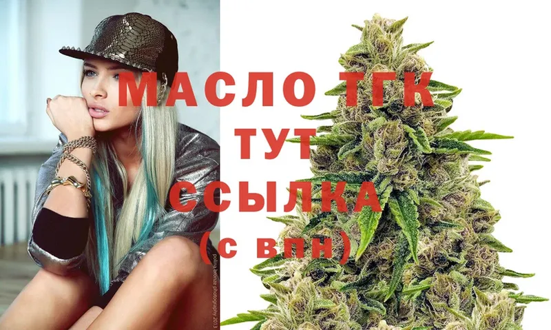 ссылка на мегу ТОР  Грайворон  Дистиллят ТГК THC oil  как найти  